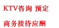 内乡最好十大KTV会所消费排名